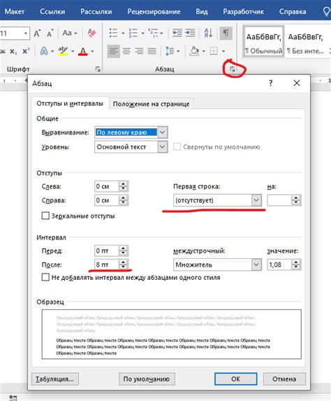 Размер страницы в Word 2010