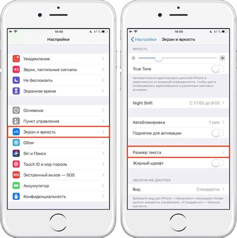 Размер шрифта на iPhone: проблемы и решения