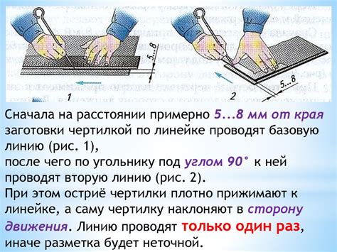 Разметка и резка доски