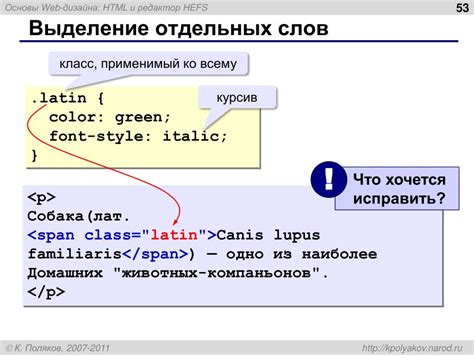 Разметка текста с помощью HTML