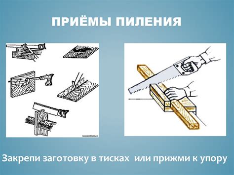 Разметка участка и зачистка поверхности