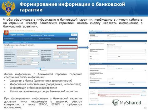 Размещайте информацию о гарантии