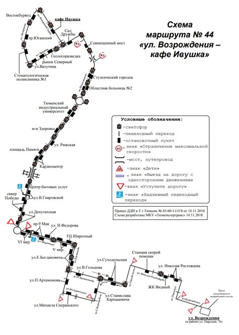 Размещение автобуса на карте