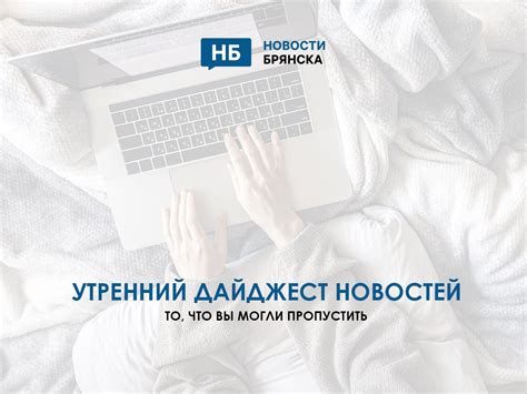 Размещение интересных и актуальных статусов