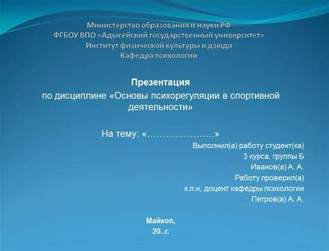 Размещение информации на титульном листе презентации