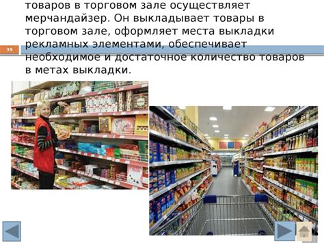 Размещение и настройка товаров