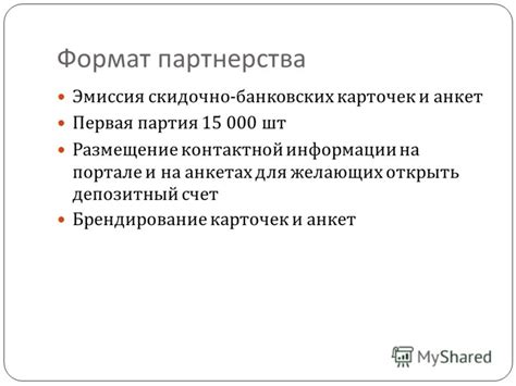 Размещение контактной информации