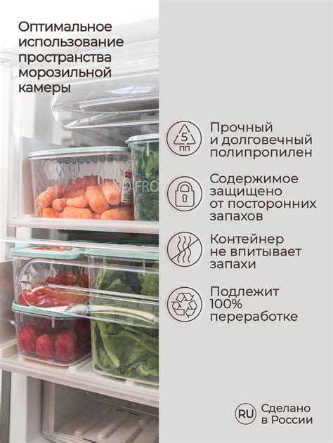 Размещение продуктов в зоне замораживания