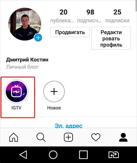 Размещение ссылки в Stories или IGTV