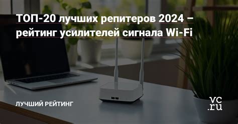 Размещение усилителей сигнала Wi-Fi