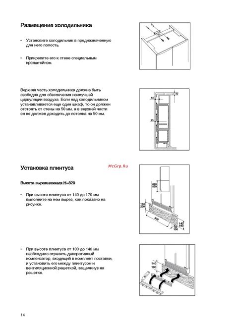 Размещение холодильника