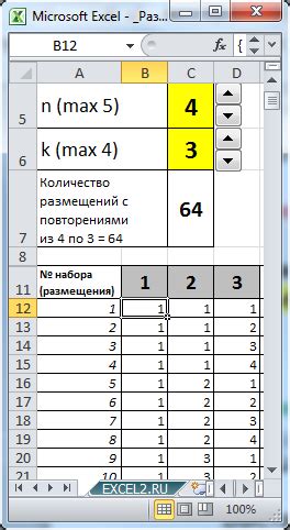 Размещение элементов в ячейках