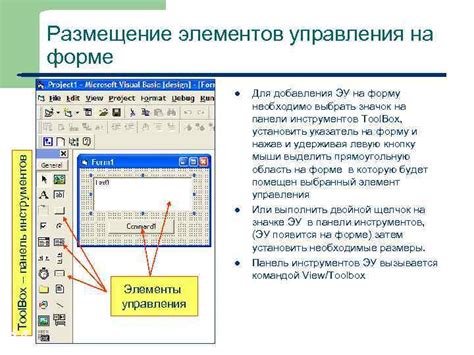 Размещение элементов управления на бланке