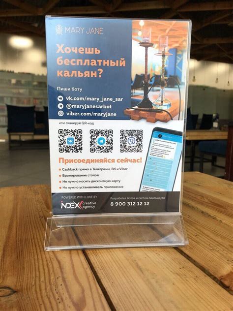 Размещение QR кода на листовке с учетом главного сообщения