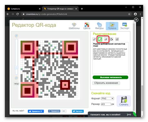 Размещение QR-кода на сайте или печатный носитель