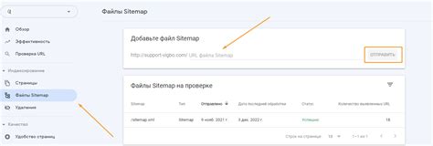 Размещение sitemap.xml на сайте