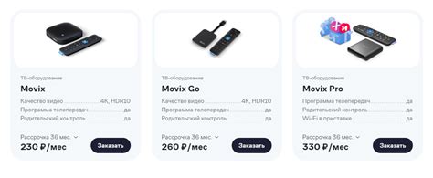 Разница в производительности movix pro и movix