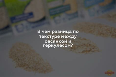 Разница в текстуре и вкусе лопатки и окорка