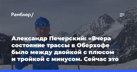 Разница между плюсом и минусом в очках