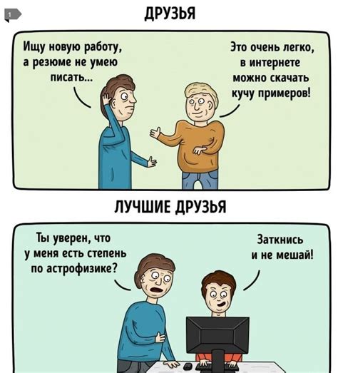 Разница между приятелями и друзьями