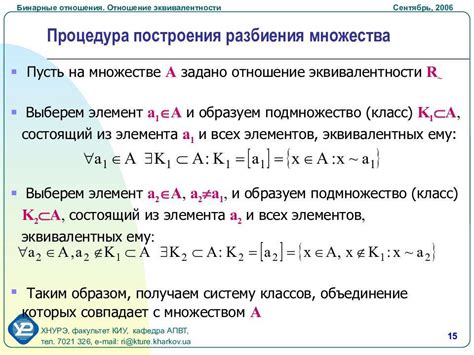 Разница между тождеством и тождественным равенством