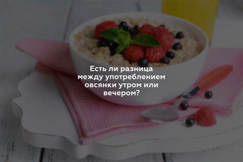 Разница между уровнем сахара утром и вечером