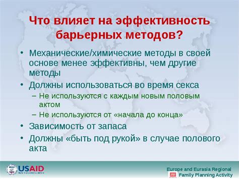 Разновидности барьерных методов