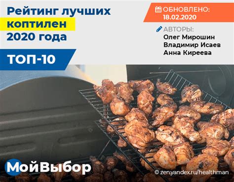 Разновидности коптильни: какую выбрать для копчения мяса