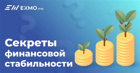 Разнообразие портфеля инвестиций