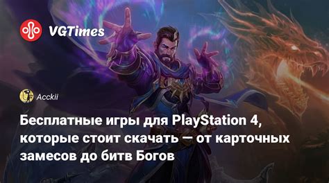 Разнообразить игры: от карточных до командных