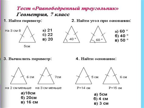 Разнообразные задачи с треугольниками для закрепления материала