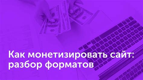 Разнообразьте источники дохода