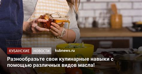 Разнообразьте свои увлечения