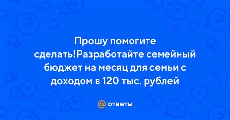 Разработайте бюджет