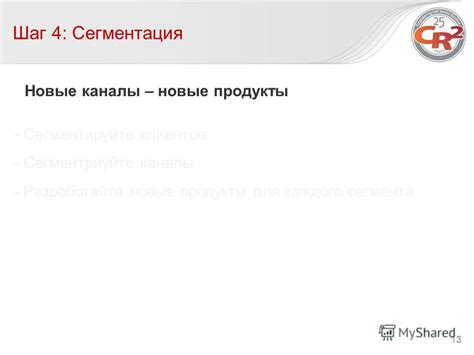 Разработайте новые рациональные установки