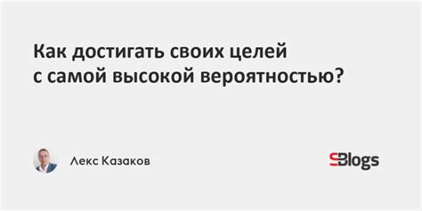 Разработайте план действий и будьте настойчивыми