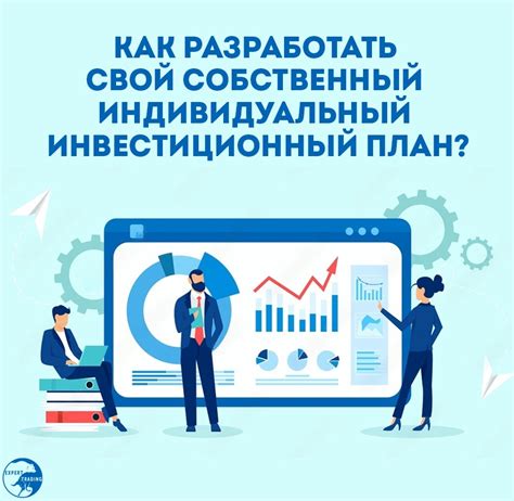 Разработать и продвигать свой собственный продукт