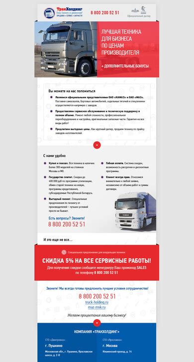 Разработка автоматизированных email-рассылок