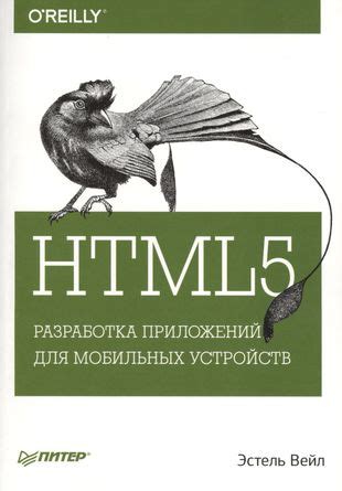 Разработка для мобильных устройств