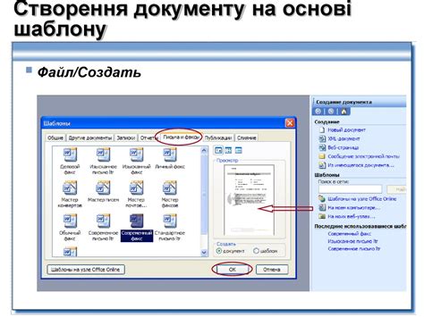 Разработка документа в Word