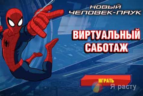 Разработка игры шутер с Человеком-пауком