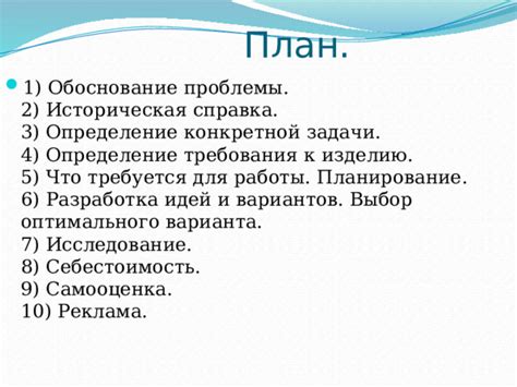 Разработка и планирование оптимального расписания