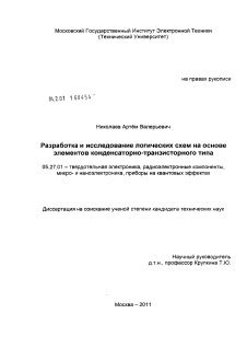 Разработка логических схем и аргументация своих мыслей