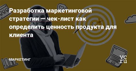 Разработка маркетинговой стратегии для повышения узнаваемости продукта