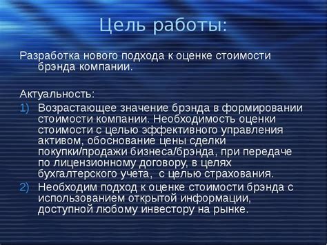 Разработка нового подхода