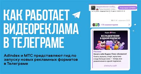 Разработка новых рекламных форматов