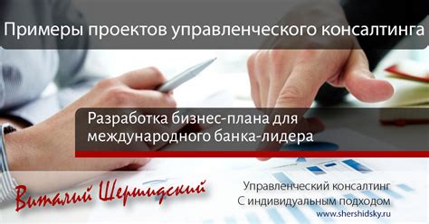 Разработка плана создания почты банка