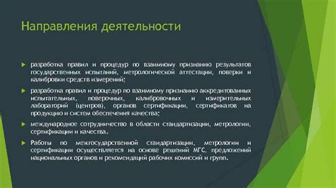 Разработка правил и процедур работы СБУ