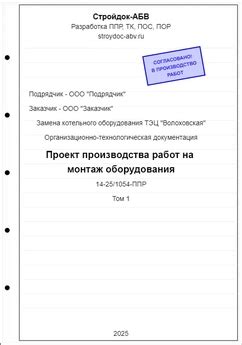 Разработка проекта с учетом всех требований