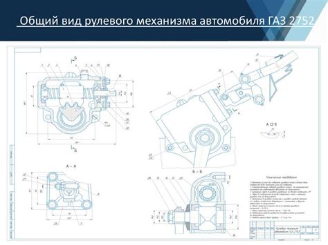 Разработка рулевого механизма мыло-танка